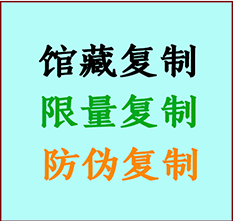  柳河书画防伪复制 柳河书法字画高仿复制 柳河书画宣纸打印公司